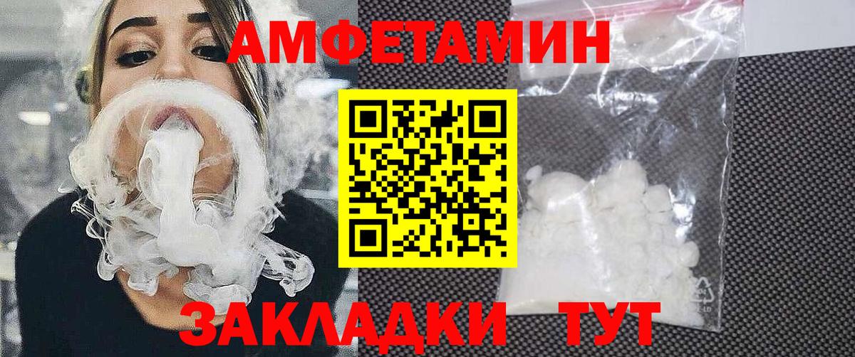 Amphetamine  Амфетамин 97%  Вход с VPN  Ейск 