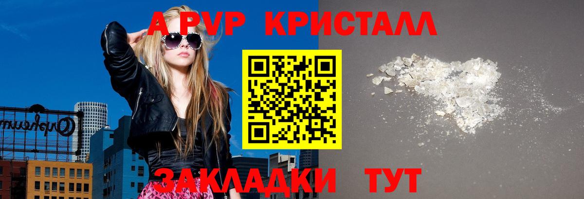 Alpha PVP СК  А ПВП СК КРИС  Вход с VPN  А ПВП  A-PVP крисы CK  Ейск 