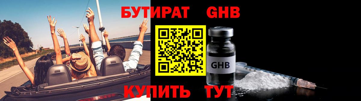Ейск  БУТИРАТ буратино  БУТИРАТ  Вход с VPN 