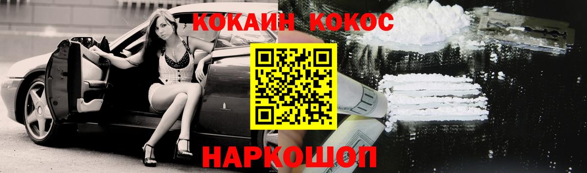 КОКАИН 97% Ейск