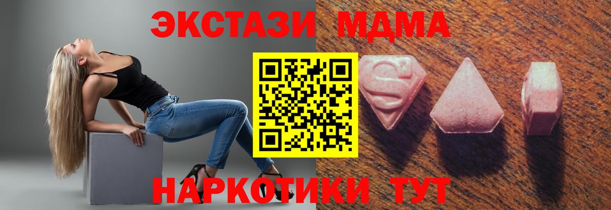 Ecstasy круглые Ейск