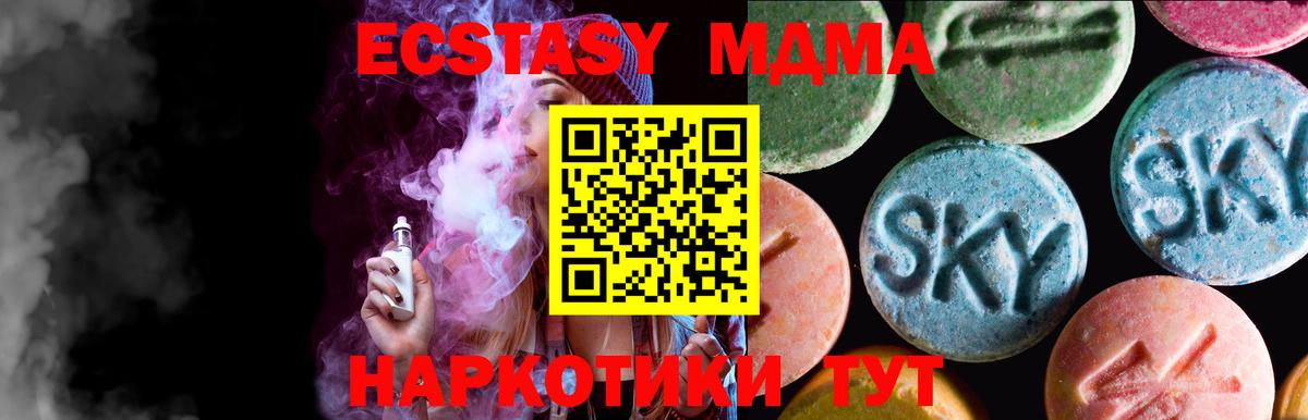 наркошоп  Вход с VPN  Ecstasy круглые  Экстази  Ейск  ЭКСТАЗИ Cube 