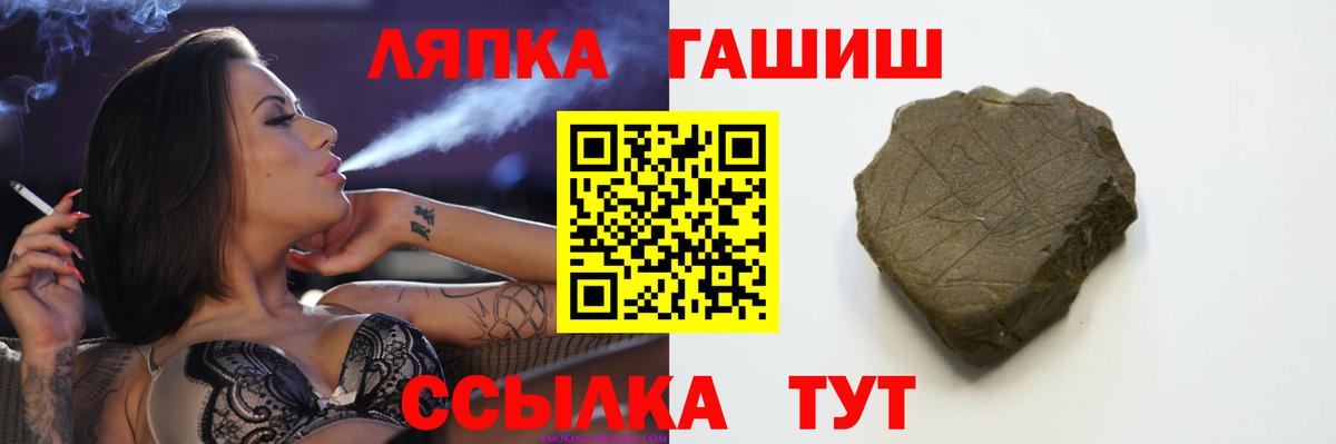 ГАШ  Вход с VPN  ГАШИШ убойный  Ейск  ГАШИШ 40% ТГК 