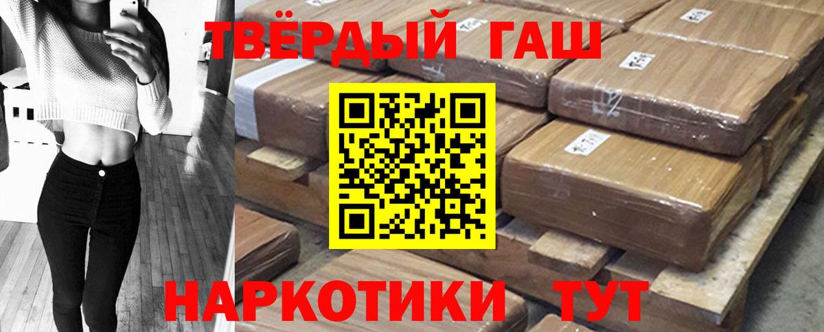 ГАШИШ хэш Ейск