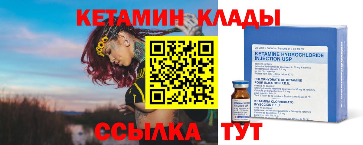 Кетамин ketamine Ейск