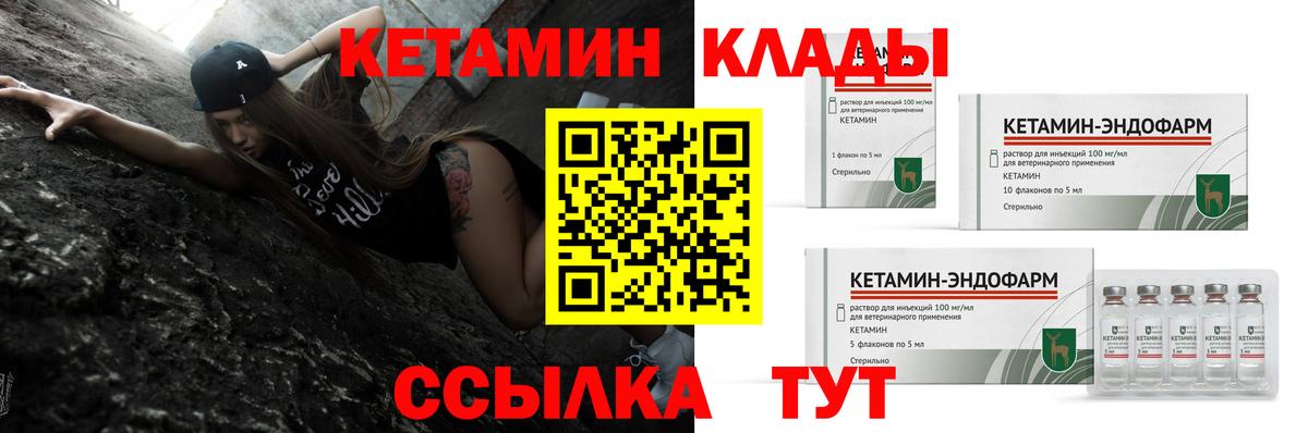 Ейск  КЕТАМИН VHQ  Вход с VPN 