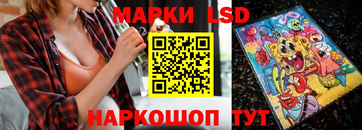 LSD-25 экстази кислота Ейск