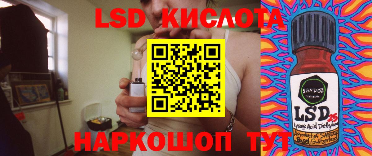 ЛСД экстази кислота  Вход с VPN  Ейск  LSD-25 экстази кислота 