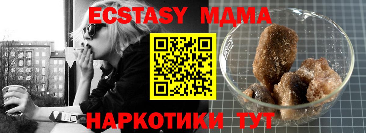 MDMA молли Ейск