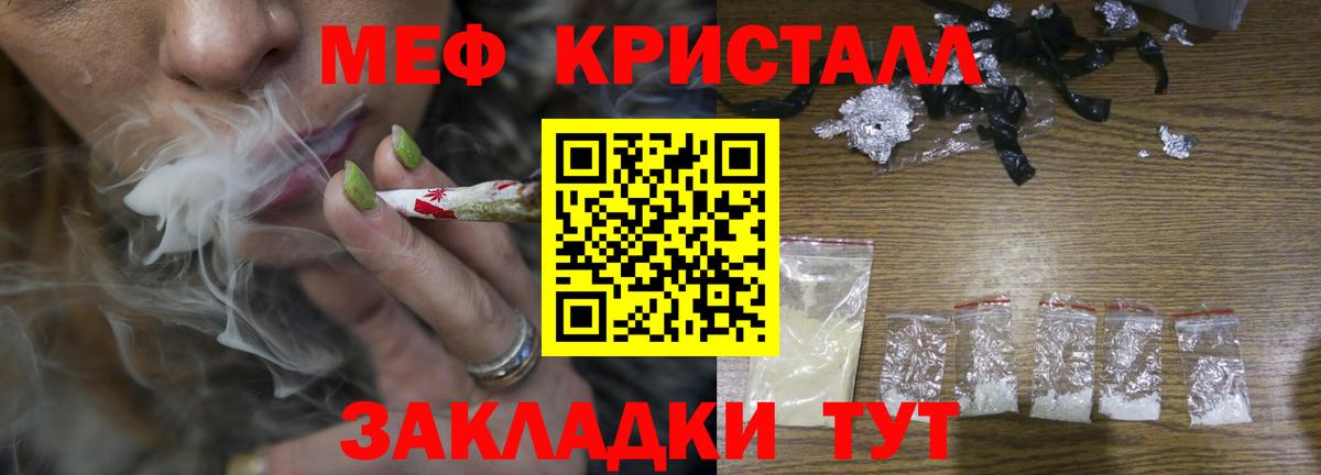 Мефедрон  Ейск