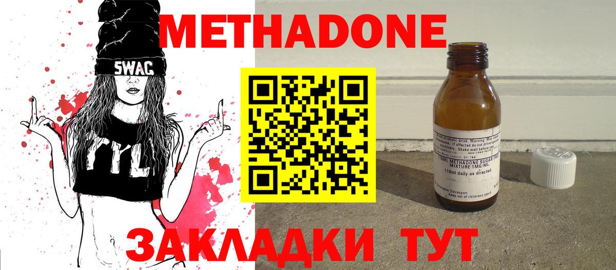 Ейск  Метадон мёд  Вход с VPN  МЕТАДОН кристалл 