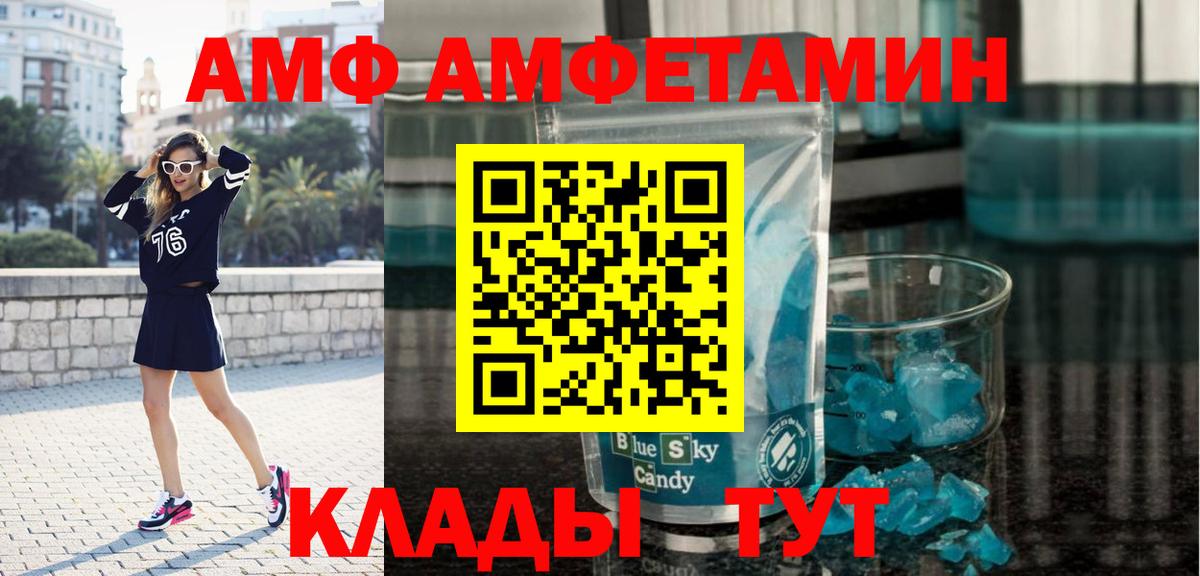 МЕТАМФЕТАМИН витя Ейск