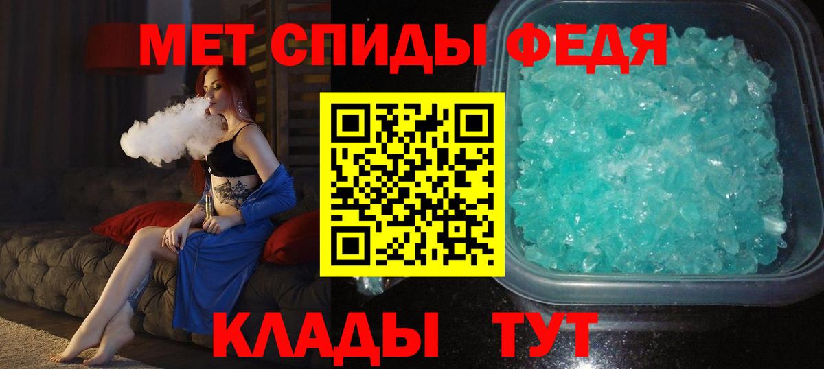 МЕТАМФЕТАМИН  Метамфетамин винт  Вход с VPN  Ейск 