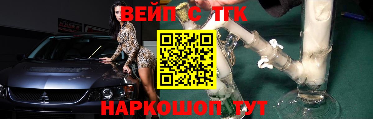 ТГК THC oil Ейск