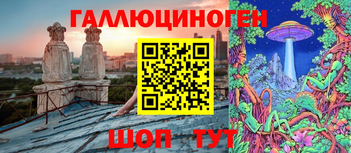 Галлюциногенные грибы Magic Shrooms Ейск