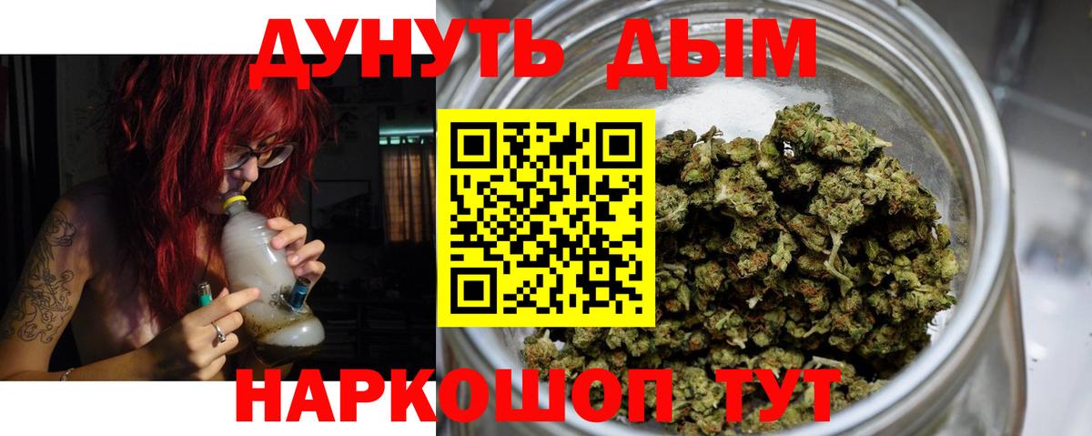 Ейск  Канабис план  Вход с VPN  Бошки марихуана SATIVA & INDICA 